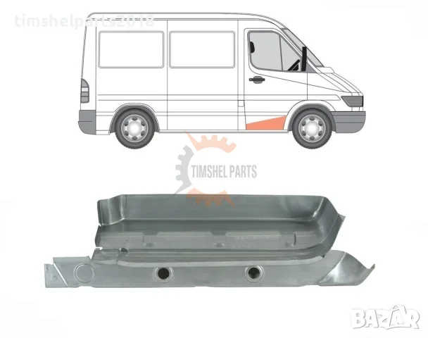 Степенка Комплект с праг за Mercedes Sprinter , VW LT 1995 - 2006 год - Пасажерска Страна