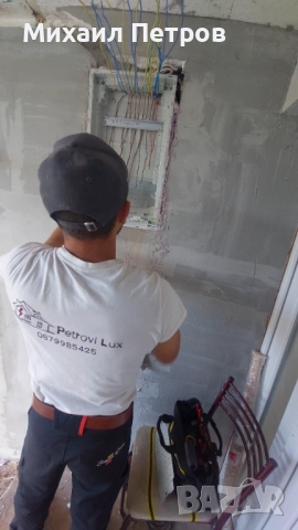 Електротехник , снимка 5 - Електро услуги - 53941480