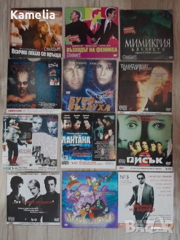 Лот: 24 броя DVD филми , снимка 2 - DVD филми - 51390858