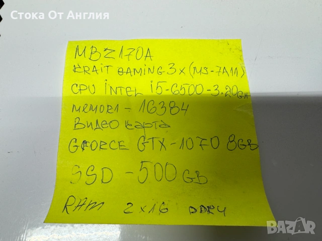 Компютър настолен - CPU intel i5-6500 / GTX-1070/SSD500GB/RAM32GB DDR4, снимка 15 - Геймърски - 53882999