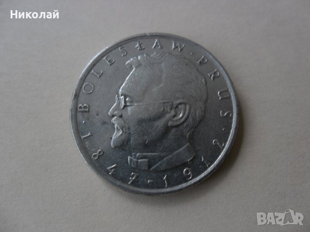 10 злоти 1984 г. монета Полша, снимка 1 - Нумизматика и бонистика - 40564605