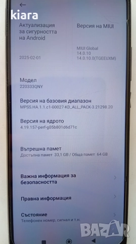 Xiaomi Redmi 10C 64gb , снимка 7 - Xiaomi - 56539829