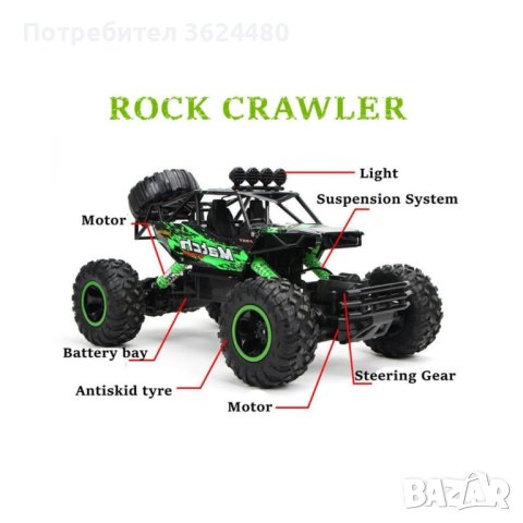 3762 Бъги с дистанционно управление, снимка 12 - Други - 38975054