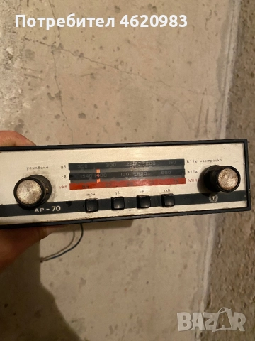 Продавам Автомобилен радиоприемник Респром АР 70