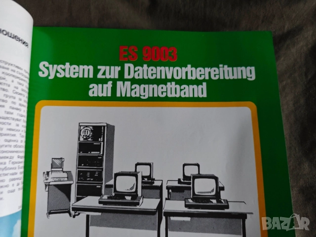 продавам списание Messemagazin international списание за търговия между Изтока, снимка 7 - Списания и комикси - 52109760