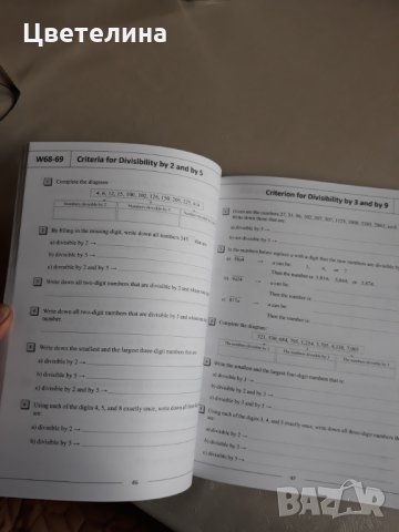 Учебници 6 клас - математика , снимка 2 - Учебници, учебни тетрадки - 31681626