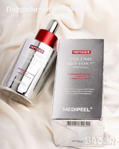 Medi-Peel Peptide 9 Volume Bio Tox Ampoule PRO – Ампулен подмладяващ серум, корейска, снимка 2 - Козметика за лице - 44674396