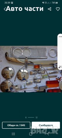 Авточасти и аксесоари за руски коли ВАЗ-ЖИГУЛА -ЛАДОА-НИВА.МОСКВИЧ.И ДРУГИ 0895486622, снимка 12 - Части - 35144598