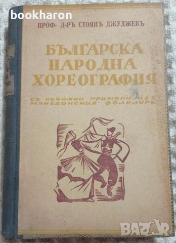 ШКОЛИ/ПАРТИТУРИ, КНИГИ ЗА МУЗИКА, снимка 12 - Други - 51102090