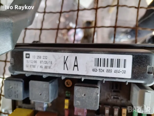 Кутия с предпазители Реле кутия с предпазители BSI OPEL ASTRA H ZAFIRA B GM 13 250 232 KA