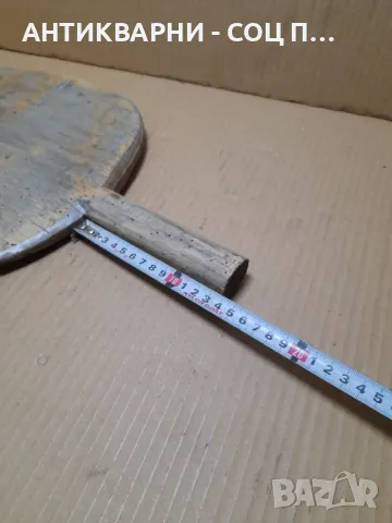 Стара Соц Дървена Лопата., снимка 10 - Антикварни и старинни предмети - 48656234