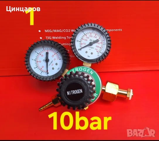Азот регулатори 10÷100bar, редуцир, бутилки 1÷10л, преход климатик, редукции , снимка 7 - Индустриална техника - 50322232