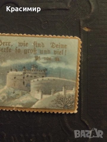 Религиозна картичка., снимка 3 - Антикварни и старинни предмети - 50992554