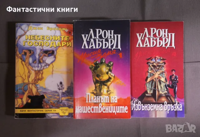 Фентъзи ИК Вузев, снимка 7 - Художествена литература - 48338264