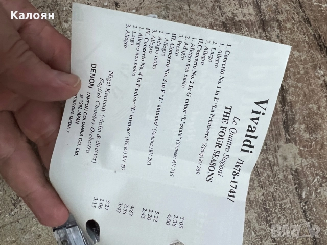 Аудио касетка Вивалди , снимка 7 - Аудио касети - 51467618