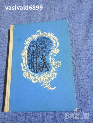 Пиер Гамара - Потайностите на Тулуза , снимка 2 - Художествена литература - 53965834