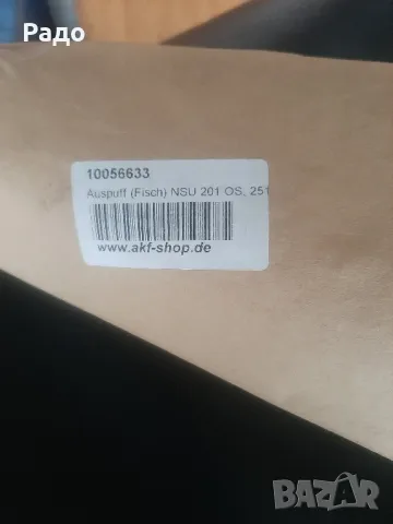 НОВ ауспух за NSU 201 OS , 251 OSL , 350 OS , 350 OSL , ХРОМ  , снимка 5 - Части - 49877292