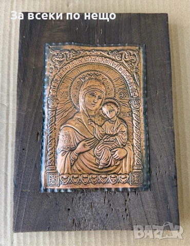 Медна икона