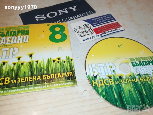 БТР ЦД 1409231226