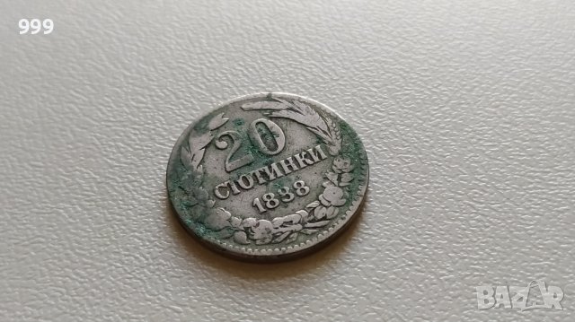 20 стотинки 1888 България, снимка 1 - Нумизматика и бонистика - 42846845