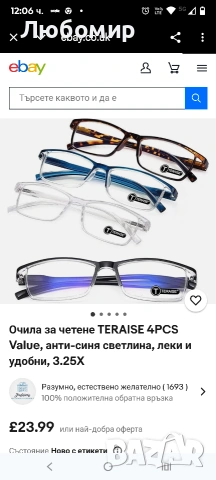 Очила за четене TERAISE унисекс+3.75, снимка 3 - Слънчеви и диоптрични очила - 53256209