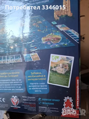 продажба на игри, снимка 7 - Настолни игри - 56048934