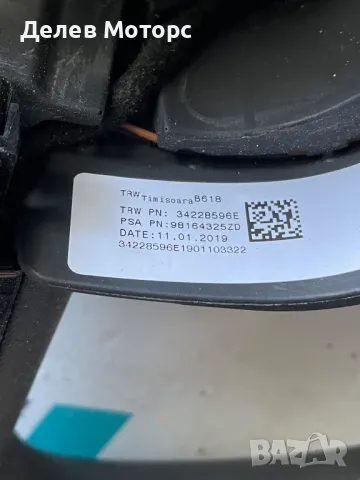 98164325ZD волан кормило от Citroen C3 1.2i, 82 ph., 5 sp, engine HMR, 13 000 km., 2019, снимка 3 - Аксесоари и консумативи - 49255011