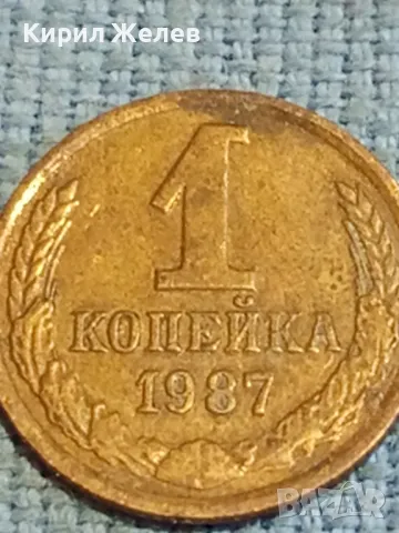 Стара монета 1 копейка 1987г. СССР рядка за КОЛЕКЦИЯ ДЕКОРАЦИЯ 37795, снимка 2 - Нумизматика и бонистика - 48026101