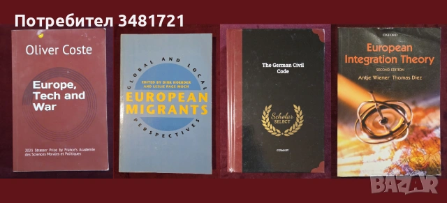 Европа - геополитика, икономика, общество, история и тенденции - 31 книги, снимка 6 - Художествена литература - 52511222