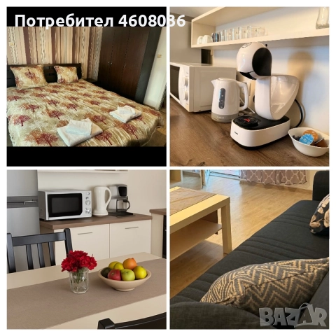 Двустаен за нощувки