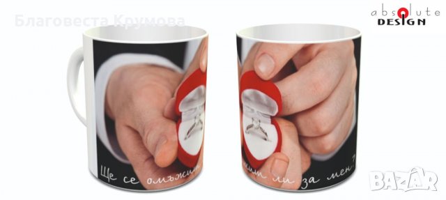 Чаша предложение за брак, снимка 3 - Чаши - 27809574