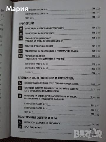 Сборник по математика за 6 клас- Коала Прес, снимка 6 - Учебници, учебни тетрадки - 53957755