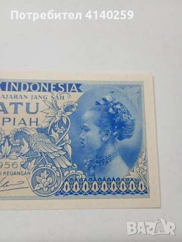 ИНДОНЕЗИЯ БАНКНОТА 1 РУПИЯ 1956 Г , снимка 3 - Нумизматика и бонистика - 52809498