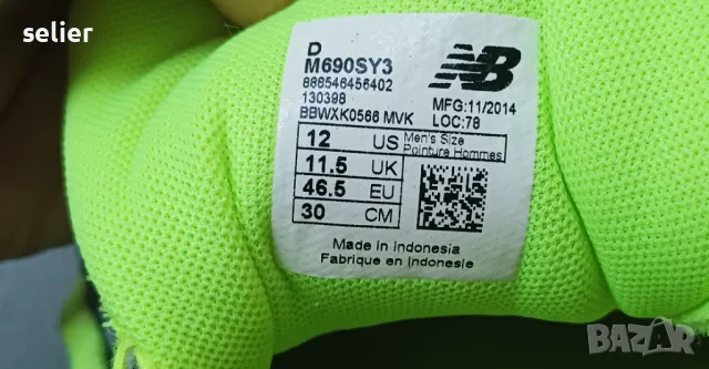 NEW BALANCE-оригинални мъжки маратонки Размер-46.5 Стелка:30см, снимка 6 - Маратонки - 48454899