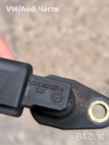 Датчик разпределителен вал за Фолксваген Ауди Сеат Шкода VW Audi Seat Skoda VAG 036907601A, снимка 3 - Части - 52984886