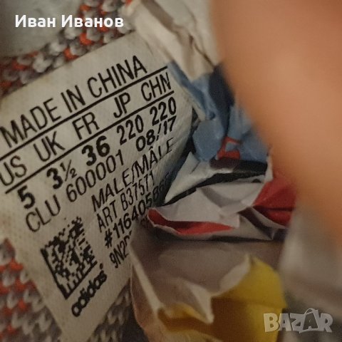 оригинални маратонки  adidas Yeezy Boost 350 V2 номер 35,5-36, снимка 6 - Маратонки - 42926622