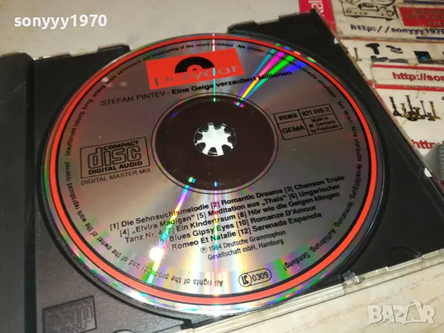 🍀STEFAN CD 1905251130, снимка 2 - CD дискове - 50343341