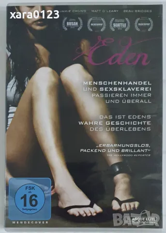 Eden (2012), снимка 1