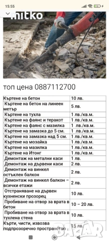 Хамалски услуги в София почистване на апартаменти , снимка 6 - Хамалски услуги - 53946265