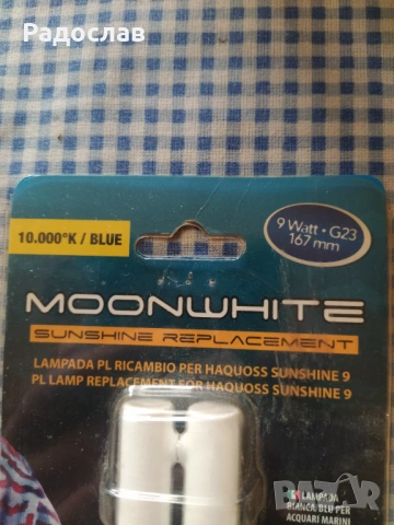 Haquoss лампа / осветление за аквариум , снимка 4 - Оборудване за аквариуми - 54086852