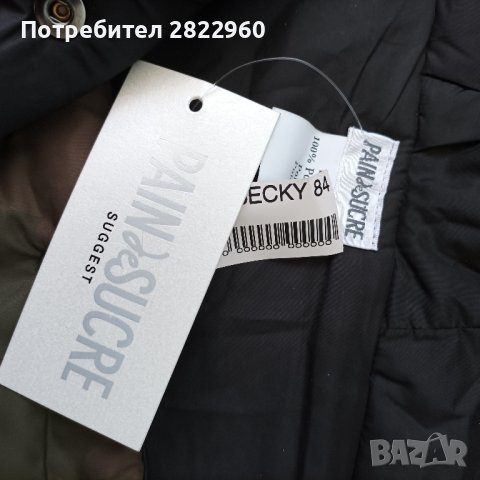 Pain $ Sucre пончо ново, снимка 6 - Жилетки - 44447233