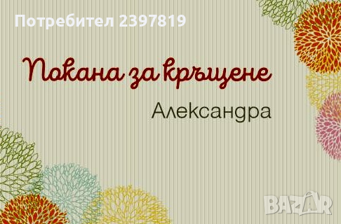етикети, флаери, дипляни плакати и други на достъпни цени, снимка 8 - Копирни услуги - 44438895