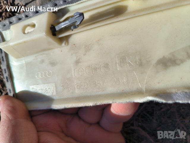 Кора капак за колона таван за Ауди А4 Б6 Б7 Audi A4 S4 B6 B7 8E0867234, снимка 3 - Части - 44202569