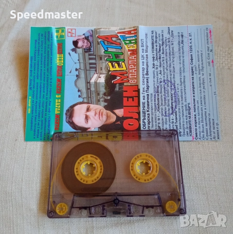 Волен Недоволен - Мента в парламента, снимка 2 - Аудио касети - 52201532