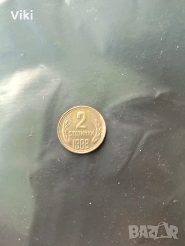 2 стотинки 1988г , снимка 2 - Нумизматика и бонистика - 50783452