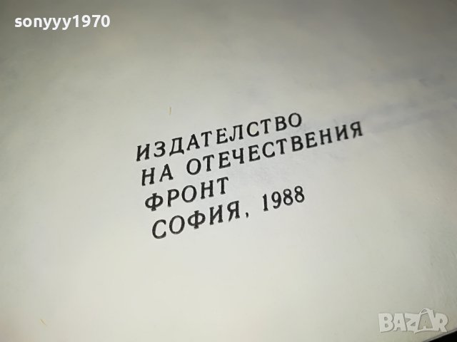 ЕКАТЕРИНА ВЕЛИКА-КНИГА 1801231942, снимка 9 - Други - 39353186