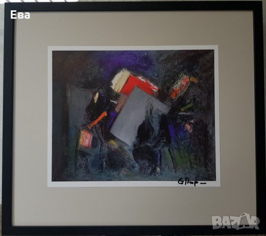 Енчо Пиронков цветна лично подписана от автора репродукция