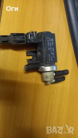 Клапан турбо за Фолксваген,Ауди,Сеат и Шкода 1H0 906 627 A