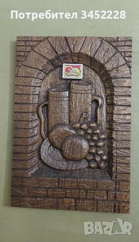 дърворезба масив за ценители 44см 30см , снимка 7 - Декорация за дома - 50368777