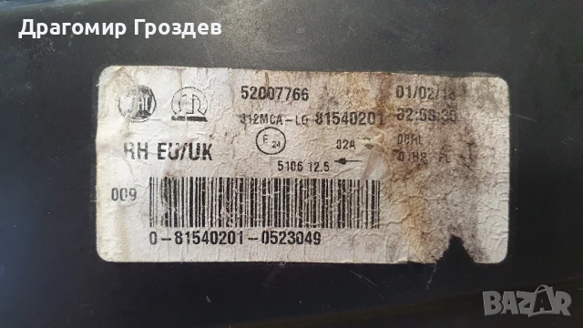 Оригинален десен фар за дълги светлини с DRL  за FIAT 500 / Фиат 500 , снимка 16 - Части - 50546715